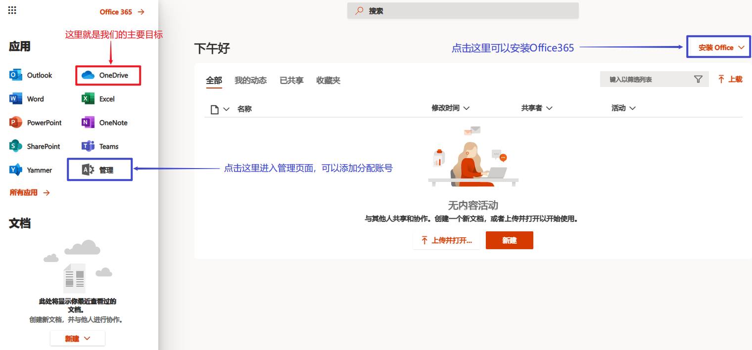 【转载】Office365开发版E5申请教程及问题汇总(2022亲测免费)-1
