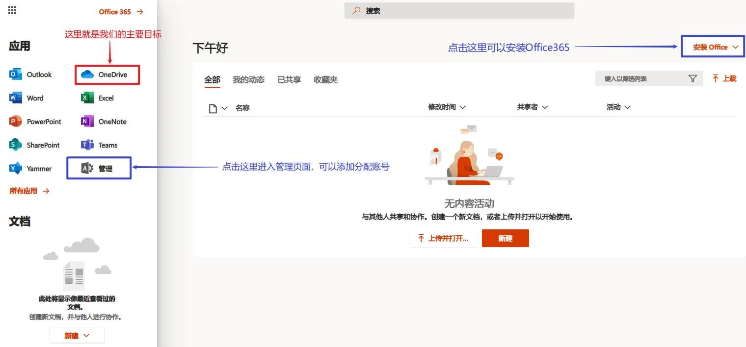 【转载】Office365开发版E5申请教程及问题汇总(2022亲测免费)-1
