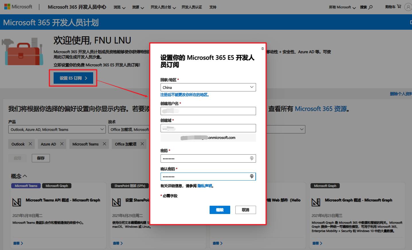 【转载】Office365开发版E5申请教程及问题汇总(2022亲测免费) - 万事屋 | 生活·动漫·娱乐综合社区-银魂同好聚集地