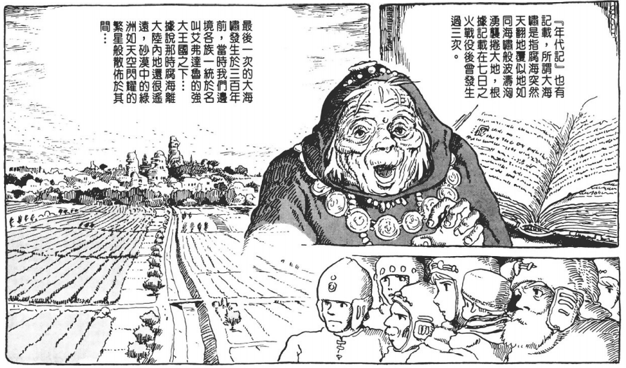 【转载】《风之谷》：对人类愚昧纵欲的隐忧，与寻求黑暗中的光芒之道-1