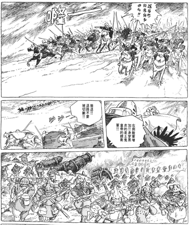 【转载】《风之谷》：对人类愚昧纵欲的隐忧，与寻求黑暗中的光芒之道-1