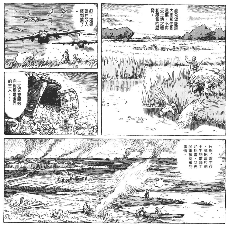【转载】《风之谷》：对人类愚昧纵欲的隐忧，与寻求黑暗中的光芒之道-1