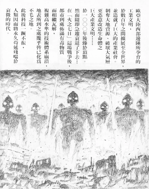 【转载】《风之谷》:对人类愚昧纵欲的隐忧,与寻求黑暗中的光芒之道-1 【转载】《风之谷》:对人类愚昧纵欲的隐忧,与寻求黑暗中的光芒之道-1
