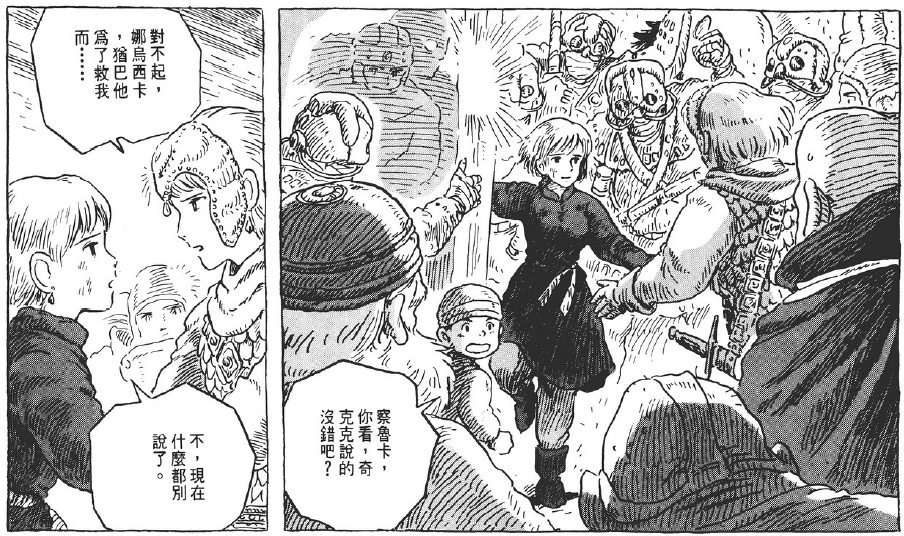 【转载】《风之谷》：对人类愚昧纵欲的隐忧，与寻求黑暗中的光芒之道-1
