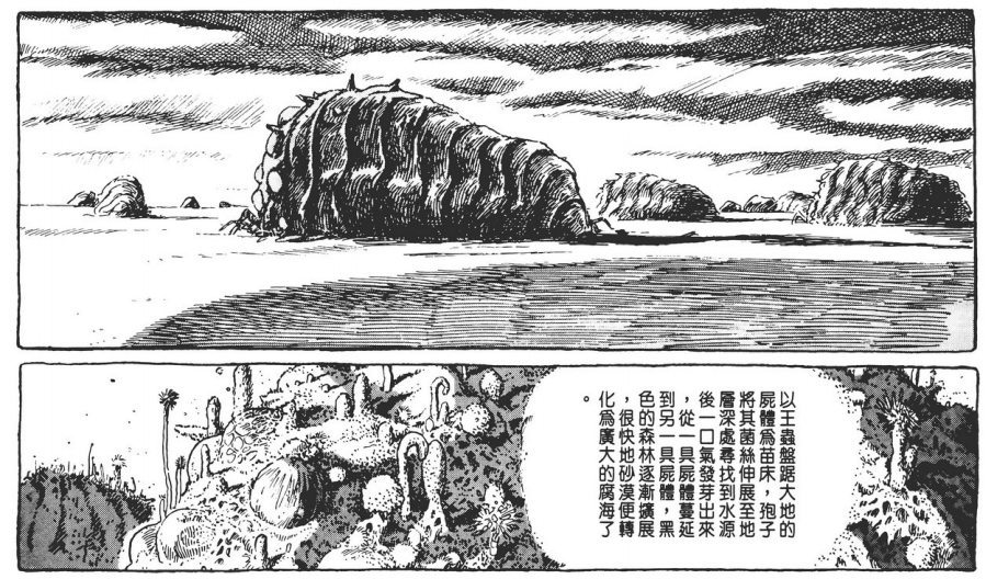 【转载】《风之谷》：对人类愚昧纵欲的隐忧，与寻求黑暗中的光芒之道-1