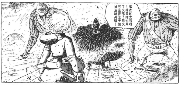 【转载】《风之谷》：对人类愚昧纵欲的隐忧，与寻求黑暗中的光芒之道-1