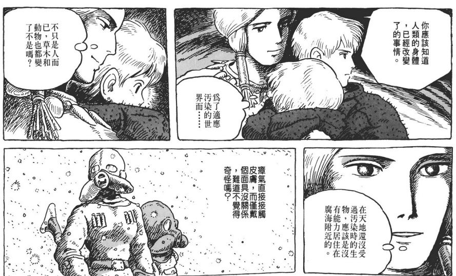 【转载】《风之谷》：对人类愚昧纵欲的隐忧，与寻求黑暗中的光芒之道-1