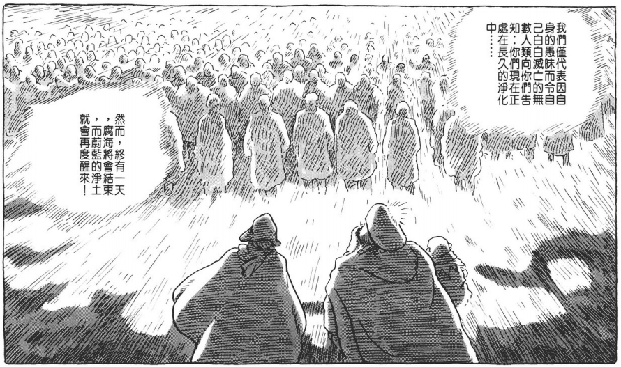 【转载】《风之谷》：对人类愚昧纵欲的隐忧，与寻求黑暗中的光芒之道-1