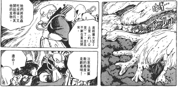 【转载】《风之谷》：对人类愚昧纵欲的隐忧，与寻求黑暗中的光芒之道-1