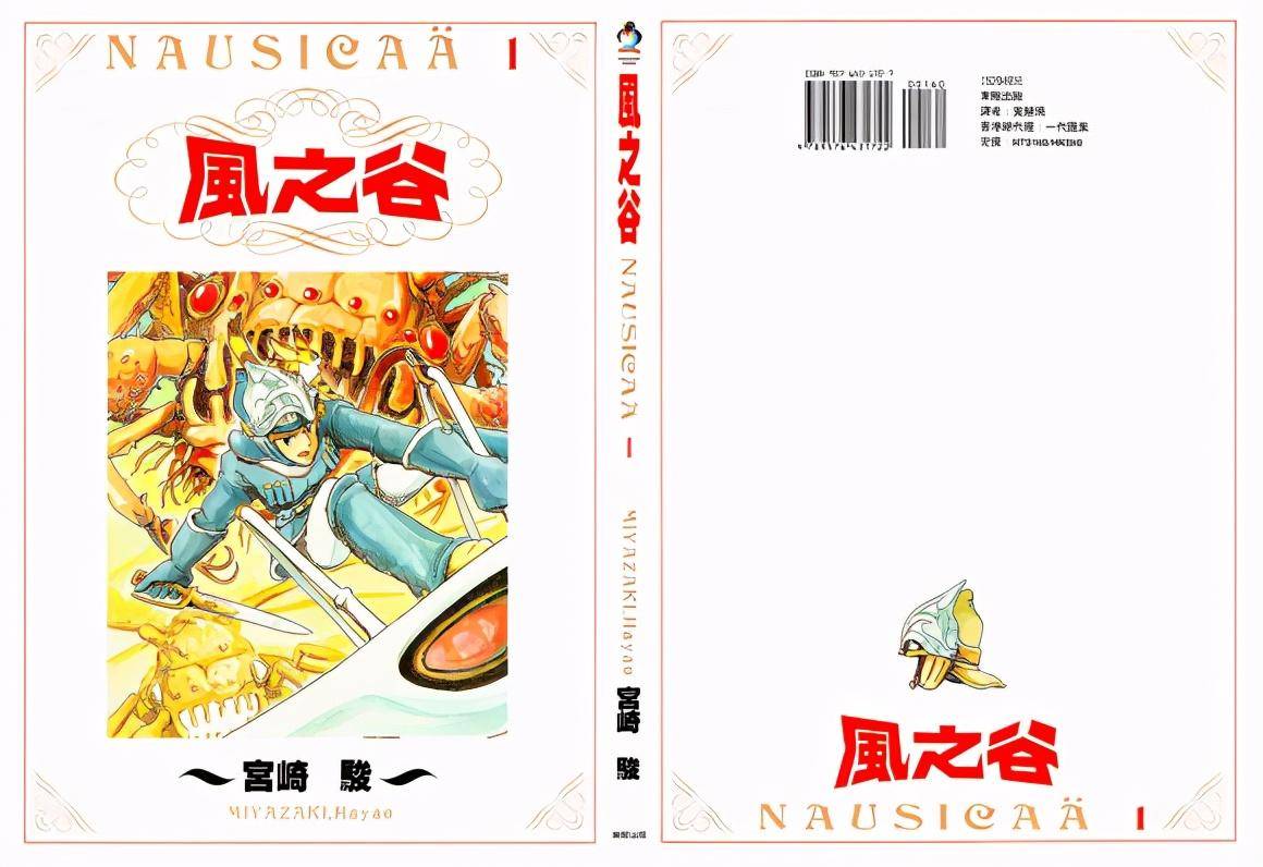 【转载】《风之谷》:对人类愚昧纵欲的隐忧,与寻求黑暗中的光芒之道-1 【转载】《风之谷》:对人类愚昧纵欲的隐忧,与寻求黑暗中的光芒之道-1
