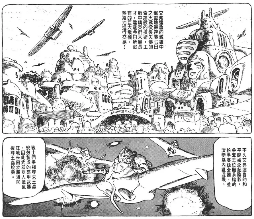 【转载】《风之谷》:对人类愚昧纵欲的隐忧,与寻求黑暗中的光芒之道-1 【转载】《风之谷》:对人类愚昧纵欲的隐忧,与寻求黑暗中的光芒之道-1