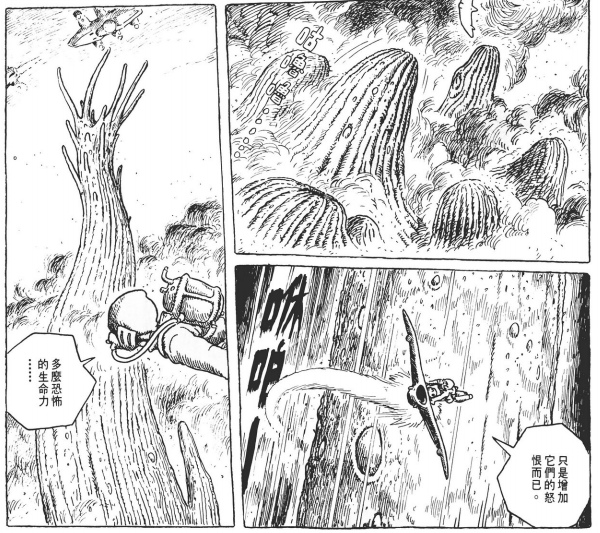 【转载】《风之谷》：对人类愚昧纵欲的隐忧，与寻求黑暗中的光芒之道-1