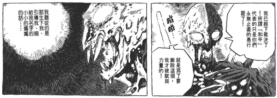 【转载】《风之谷》：对人类愚昧纵欲的隐忧，与寻求黑暗中的光芒之道-1
