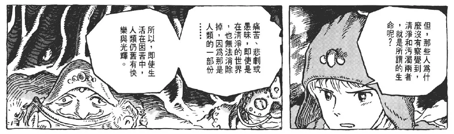 【转载】《风之谷》:对人类愚昧纵欲的隐忧,与寻求黑暗中的光芒之道-1 【转载】《风之谷》:对人类愚昧纵欲的隐忧,与寻求黑暗中的光芒之道-1