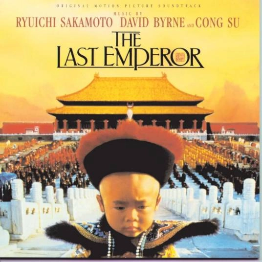 《末代皇帝》原声大碟《The Last Emperor》高清无损下载！ - 听歌银魂 - 大众生活 - 万事屋 | 生活·动漫·娱乐综合社区-银魂同好聚集地