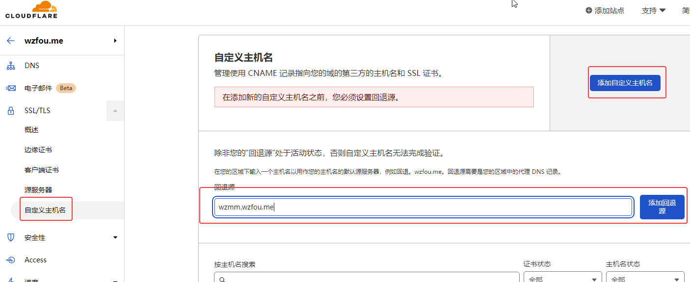 【技术转载】最新CloudFlare免费CNAME和IP接入教程-无需修改NS直接接入CloudFlare-1 【技术转载】最新CloudFlare免费CNAME和IP接入教程-无需修改NS直接接入CloudFlare-1
