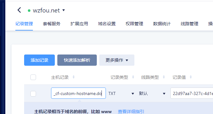 【技术转载】最新CloudFlare免费CNAME和IP接入教程-无需修改NS直接接入CloudFlare-1 【技术转载】最新CloudFlare免费CNAME和IP接入教程-无需修改NS直接接入CloudFlare-1
