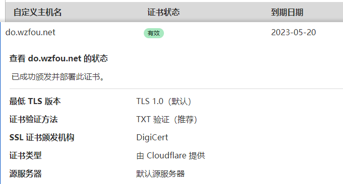 【技术转载】最新CloudFlare免费CNAME和IP接入教程-无需修改NS直接接入CloudFlare-1 【技术转载】最新CloudFlare免费CNAME和IP接入教程-无需修改NS直接接入CloudFlare-1