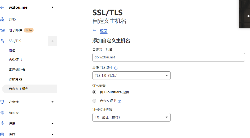 【技术转载】最新CloudFlare免费CNAME和IP接入教程-无需修改NS直接接入CloudFlare-1 【技术转载】最新CloudFlare免费CNAME和IP接入教程-无需修改NS直接接入CloudFlare-1