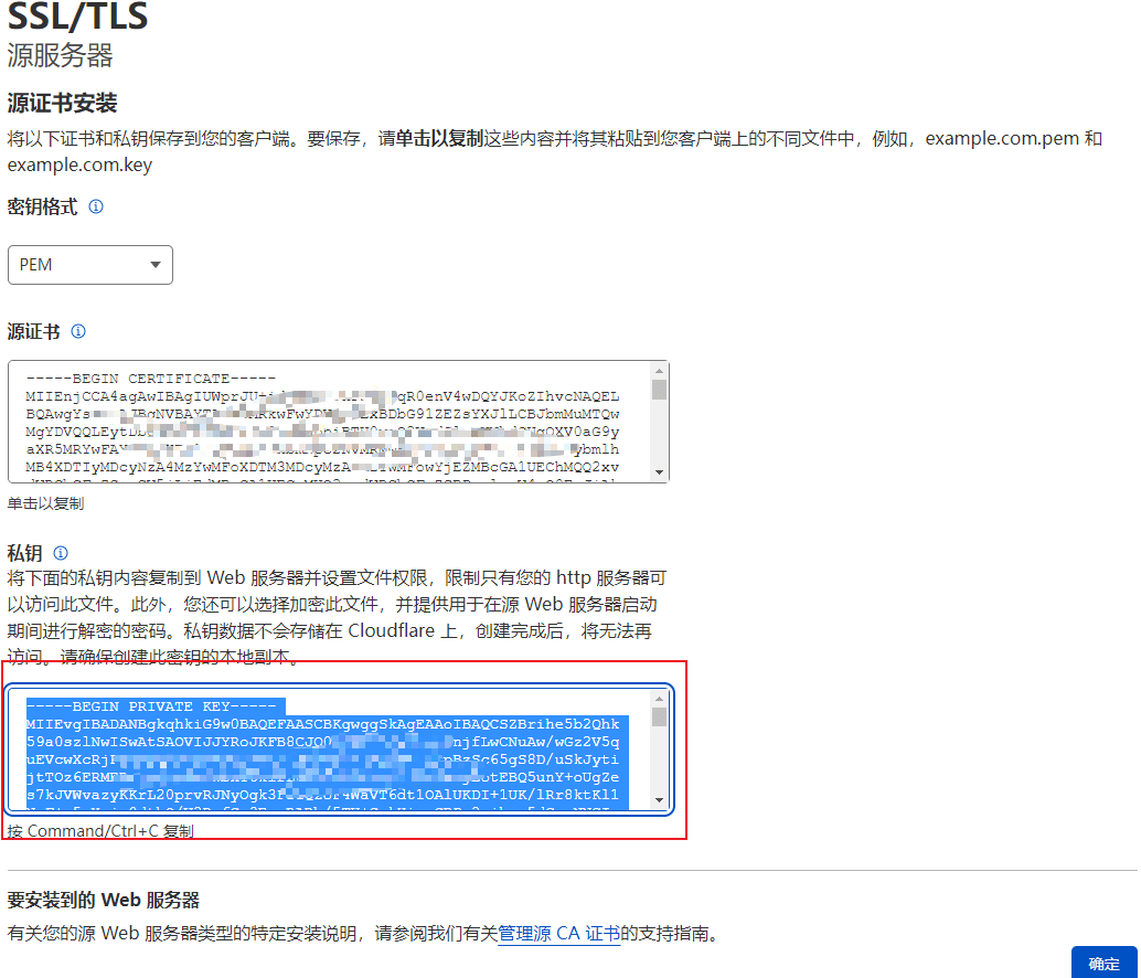 如何CloudFlare免费15年的SSL证书-1 如何CloudFlare免费15年的SSL证书-1