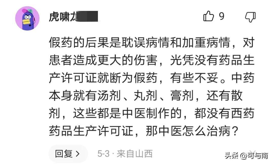 【转载】请相信法律!山东青岛中医世家被抓一案,造神运动救不了侯静父女-1 【转载】请相信法律!山东青岛中医世家被抓一案,造神运动救不了侯静父女-1