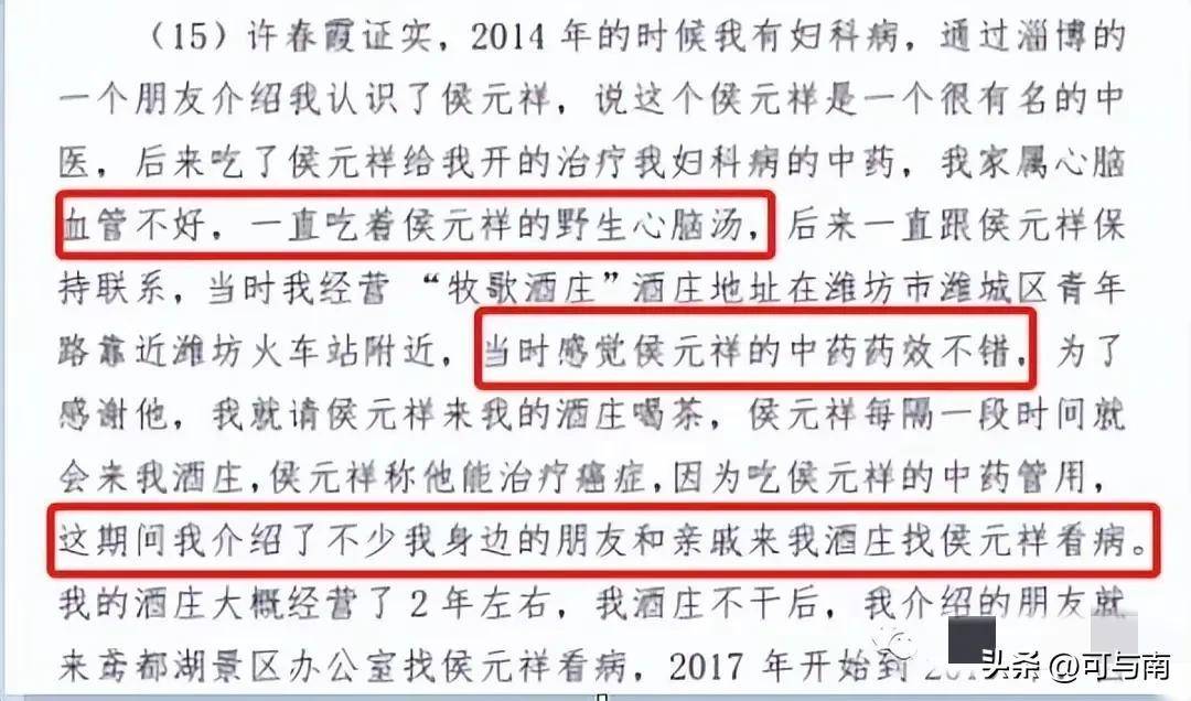 【转载】请相信法律!山东青岛中医世家被抓一案,造神运动救不了侯静父女-1 【转载】请相信法律!山东青岛中医世家被抓一案,造神运动救不了侯静父女-1