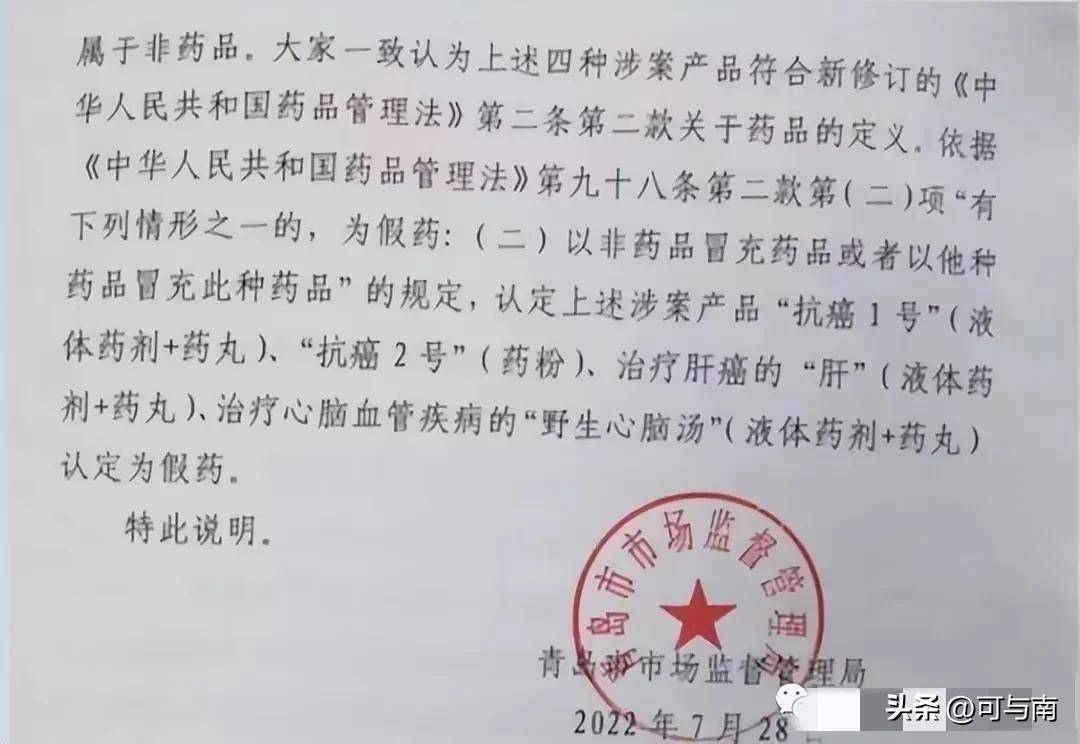 【转载】请相信法律！山东青岛中医世家被抓一案，造神运动救不了侯静父女 - 万事屋 | 生活·动漫·娱乐综合社区-银魂同好聚集地