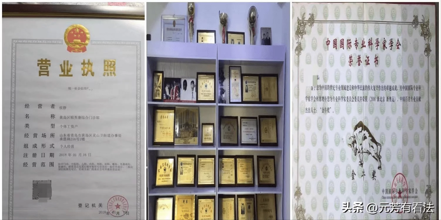 来自网络的吐槽~给青岛版“药神”喊冤,是以“中医保护”之名为“制假售假”招魂-1 来自网络的吐槽~给青岛版“药神”喊冤,是以“中医保护”之名为“制假售假”招魂-1