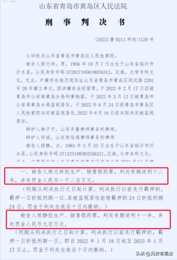 来自网络的吐槽~给青岛版“药神”喊冤，是以“中医保护”之名为“制假售假”招魂 - 吐槽银魂 - 大众生活 - 万事屋 | 生活·动漫·娱乐综合社区-银魂同好聚集地