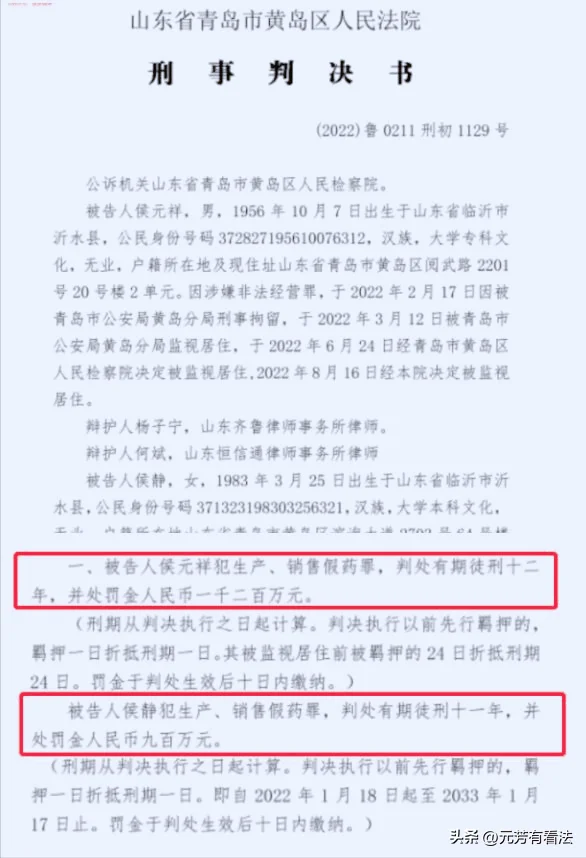来自网络的吐槽~给青岛版“药神”喊冤,是以“中医保护”之名为“制假售假”招魂-1 来自网络的吐槽~给青岛版“药神”喊冤,是以“中医保护”之名为“制假售假”招魂-1