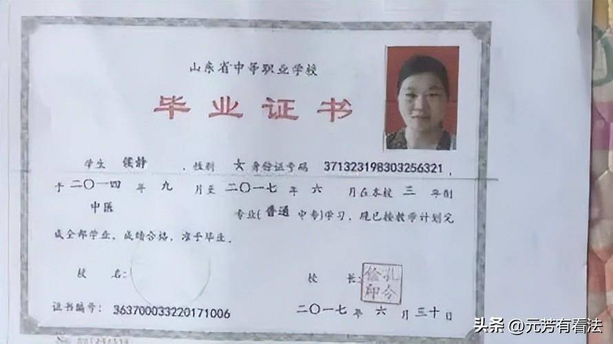 来自网络的吐槽~给青岛版“药神”喊冤，是以“中医保护”之名为“制假售假”招魂-1