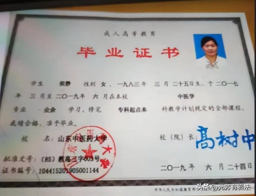 来自网络的吐槽~给青岛版“药神”喊冤，是以“中医保护”之名为“制假售假”招魂-1