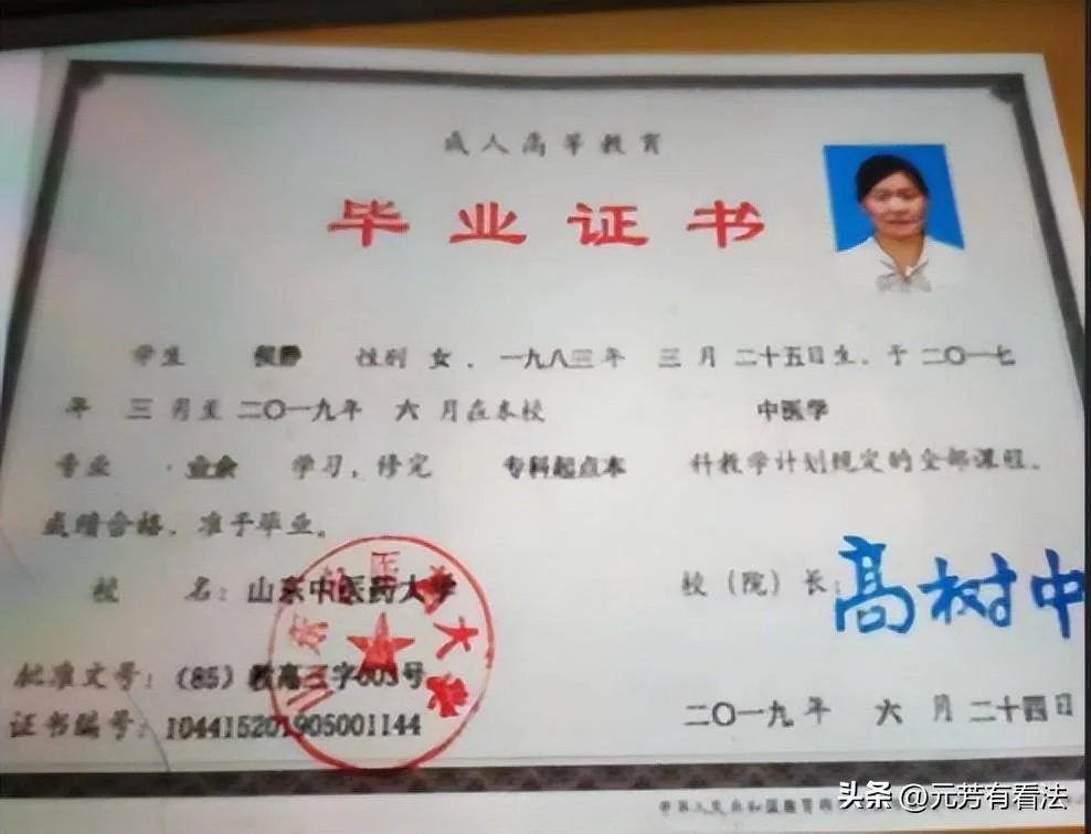来自网络的吐槽~给青岛版“药神”喊冤,是以“中医保护”之名为“制假售假”招魂-1 来自网络的吐槽~给青岛版“药神”喊冤,是以“中医保护”之名为“制假售假”招魂-1