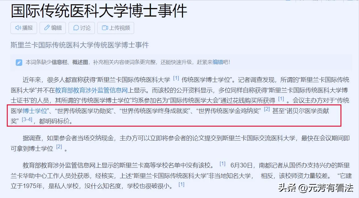 来自网络的吐槽~给青岛版“药神”喊冤,是以“中医保护”之名为“制假售假”招魂-1 来自网络的吐槽~给青岛版“药神”喊冤,是以“中医保护”之名为“制假售假”招魂-1
