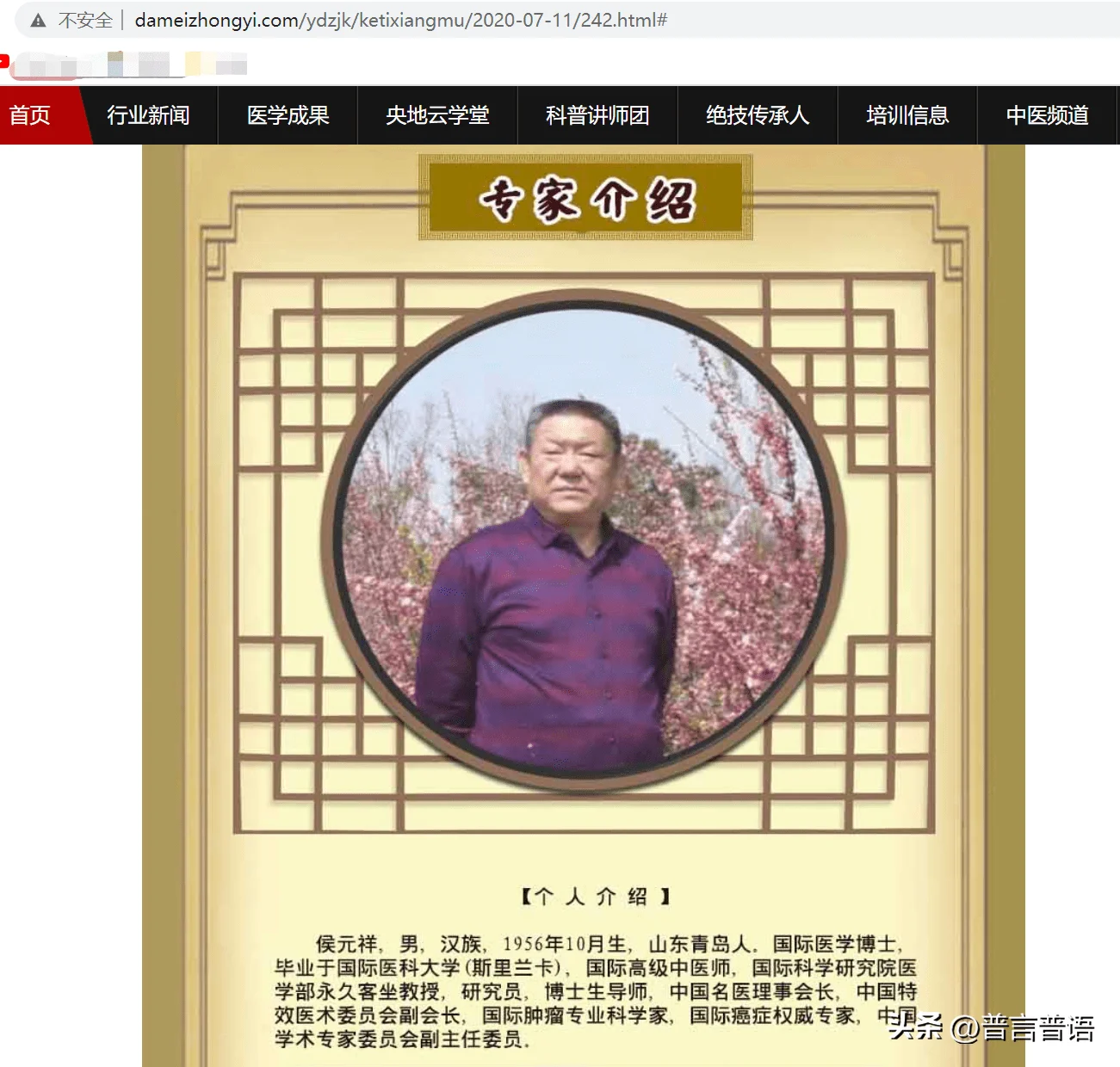 抗癌“神医”被判12年,居然还有无脑为他们喊冤的。这不过是骗子带着无脑粉丝举着中医旗号行脑残之事罢了-1 抗癌“神医”被判12年,居然还有无脑为他们喊冤的。这不过是骗子带着无脑粉丝举着中医旗号行脑残之事罢了-1