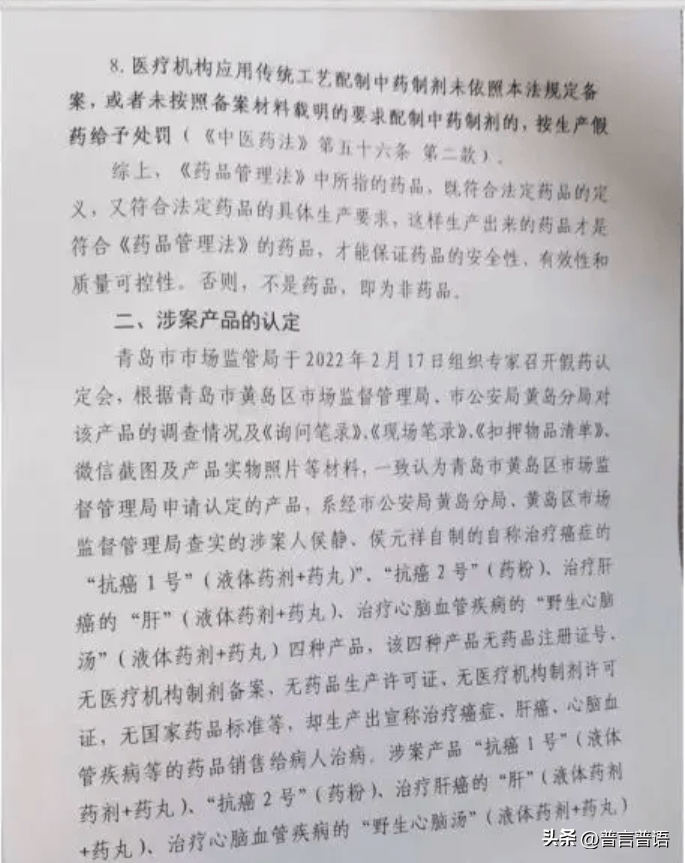 抗癌“神医”被判12年，居然还有无脑为他们喊冤的。这不过是骗子带着无脑粉丝举着中医旗号行脑残之事罢了-1