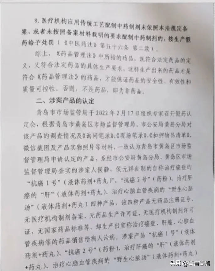 抗癌“神医”被判12年,居然还有无脑为他们喊冤的。这不过是骗子带着无脑粉丝举着中医旗号行脑残之事罢了-1 抗癌“神医”被判12年,居然还有无脑为他们喊冤的。这不过是骗子带着无脑粉丝举着中医旗号行脑残之事罢了-1