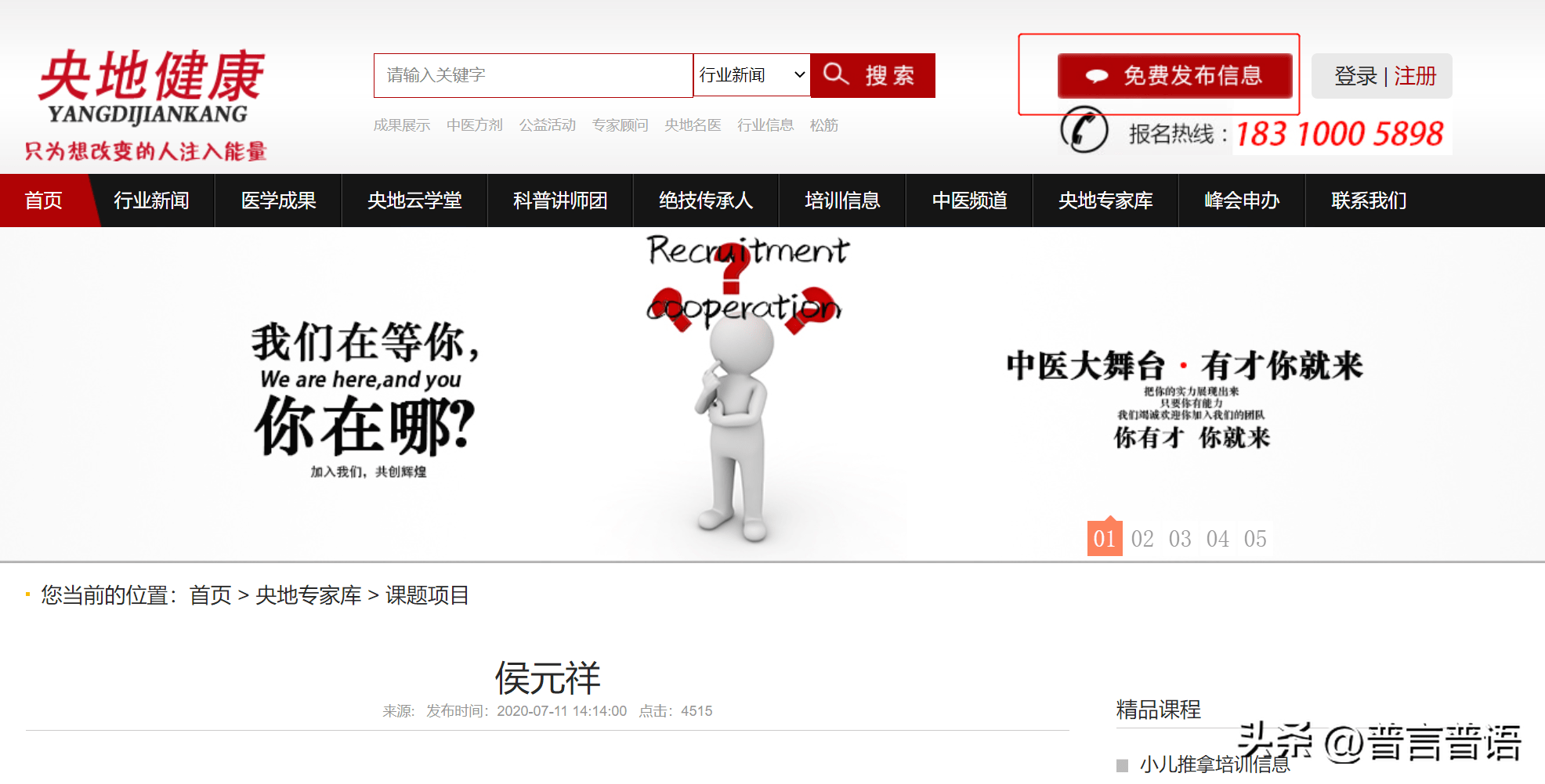 抗癌“神医”被判12年，居然还有无脑为他们喊冤的。这不过是骗子带着无脑粉丝举着中医旗号行脑残之事罢了 - 万事屋 | 生活·动漫·娱乐综合社区-银魂同好聚集地