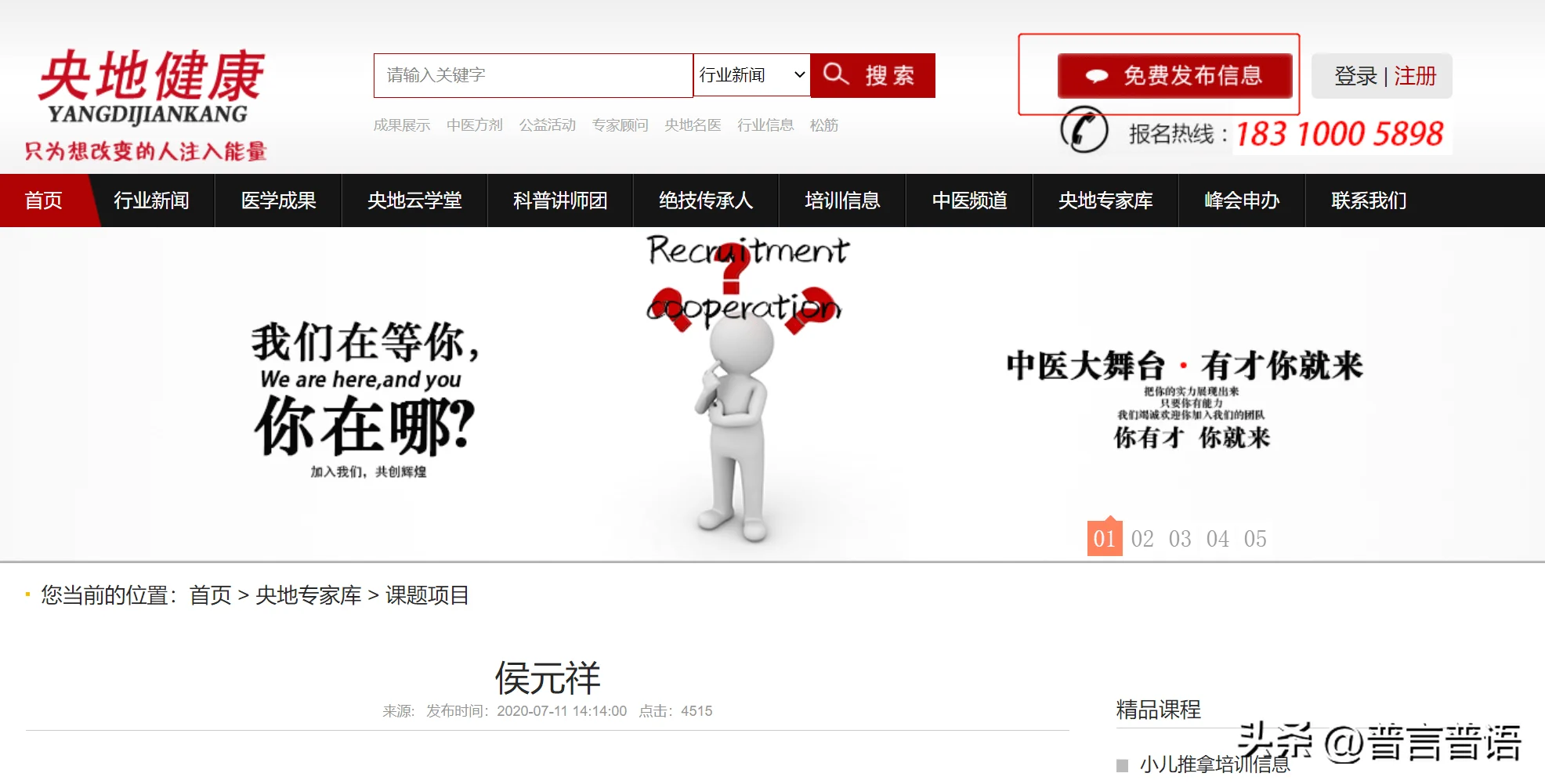 抗癌“神医”被判12年,居然还有无脑为他们喊冤的。这不过是骗子带着无脑粉丝举着中医旗号行脑残之事罢了-1 抗癌“神医”被判12年,居然还有无脑为他们喊冤的。这不过是骗子带着无脑粉丝举着中医旗号行脑残之事罢了-1