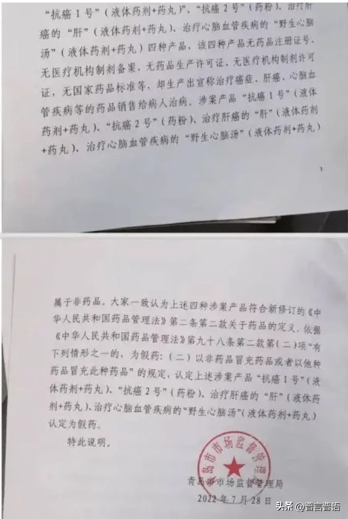 抗癌“神医”被判12年,居然还有无脑为他们喊冤的。这不过是骗子带着无脑粉丝举着中医旗号行脑残之事罢了-1 抗癌“神医”被判12年,居然还有无脑为他们喊冤的。这不过是骗子带着无脑粉丝举着中医旗号行脑残之事罢了-1