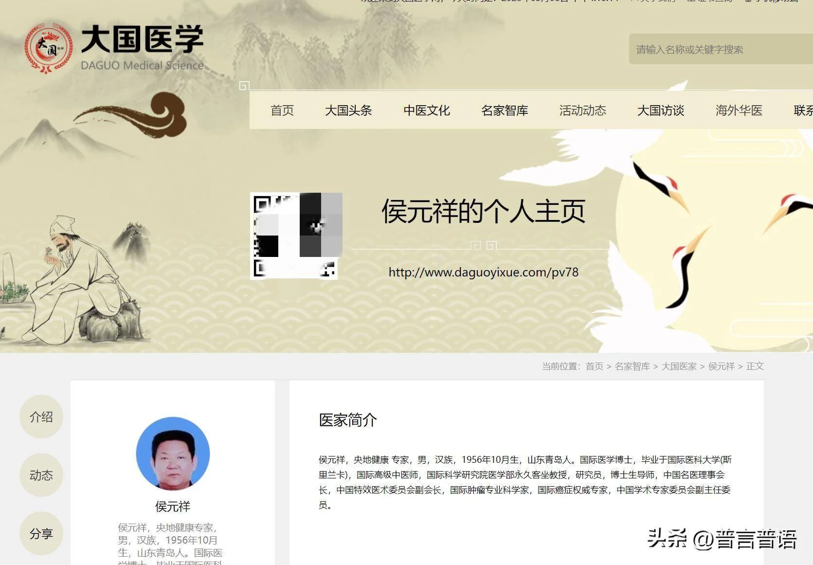 抗癌“神医”被判12年,居然还有无脑为他们喊冤的。这不过是骗子带着无脑粉丝举着中医旗号行脑残之事罢了-1 抗癌“神医”被判12年,居然还有无脑为他们喊冤的。这不过是骗子带着无脑粉丝举着中医旗号行脑残之事罢了-1