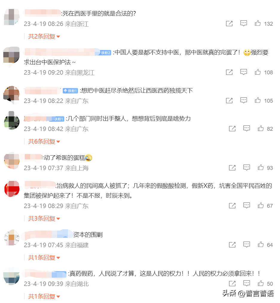 抗癌“神医”被判12年,居然还有无脑为他们喊冤的。这不过是骗子带着无脑粉丝举着中医旗号行脑残之事罢了-1 抗癌“神医”被判12年,居然还有无脑为他们喊冤的。这不过是骗子带着无脑粉丝举着中医旗号行脑残之事罢了-1