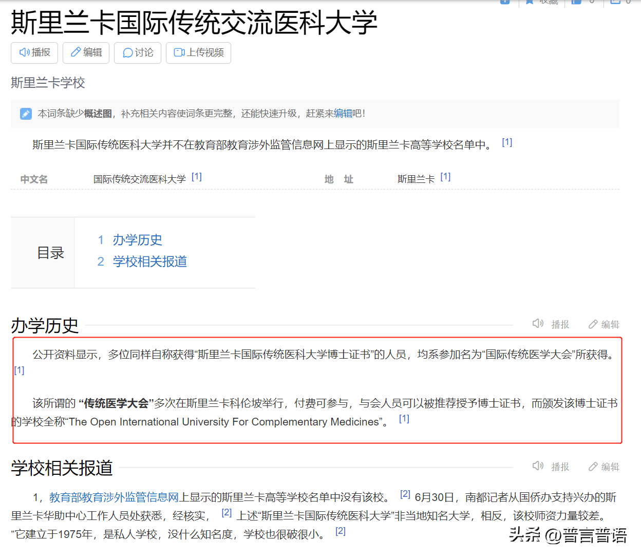 抗癌“神医”被判12年,居然还有无脑为他们喊冤的。这不过是骗子带着无脑粉丝举着中医旗号行脑残之事罢了-1 抗癌“神医”被判12年,居然还有无脑为他们喊冤的。这不过是骗子带着无脑粉丝举着中医旗号行脑残之事罢了-1