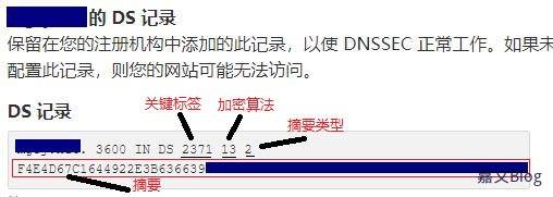 【转载】开启Cloudflare域名的DNSSEC（域名系统安全扩展）及在阿里云和namecheap中的设置 - 万事屋 | 生活·动漫·娱乐综合社区-银魂同好聚集地