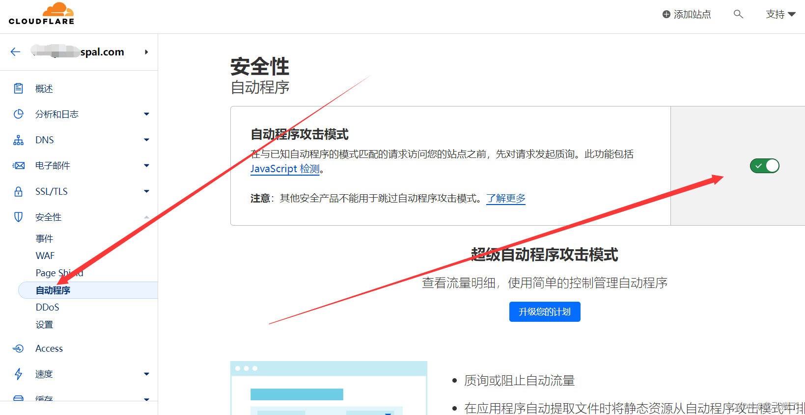 教你如何使用免费的Cloudflare来防御CC、DDoS攻击,保姆级的教程哦~附带防御规则-1 教你如何使用免费的Cloudflare来防御CC、DDoS攻击,保姆级的教程哦~附带防御规则-1