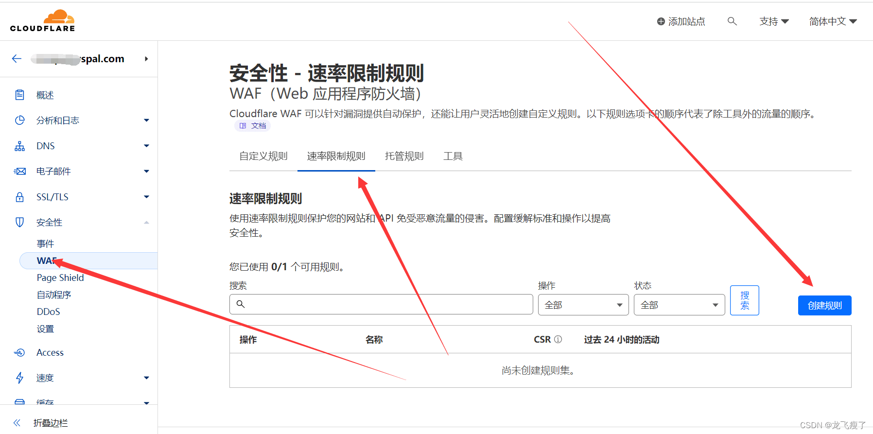 教你如何使用免费的Cloudflare来防御CC、DDoS攻击,保姆级的教程哦~附带防御规则-1 教你如何使用免费的Cloudflare来防御CC、DDoS攻击,保姆级的教程哦~附带防御规则-1