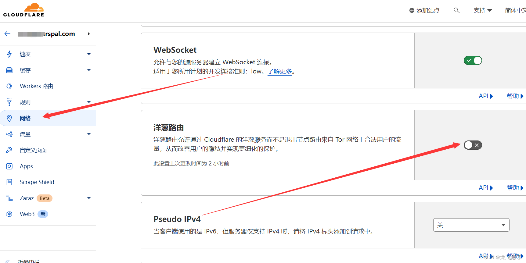 教你如何使用免费的Cloudflare来防御CC、DDoS攻击,保姆级的教程哦~附带防御规则-1 教你如何使用免费的Cloudflare来防御CC、DDoS攻击,保姆级的教程哦~附带防御规则-1
