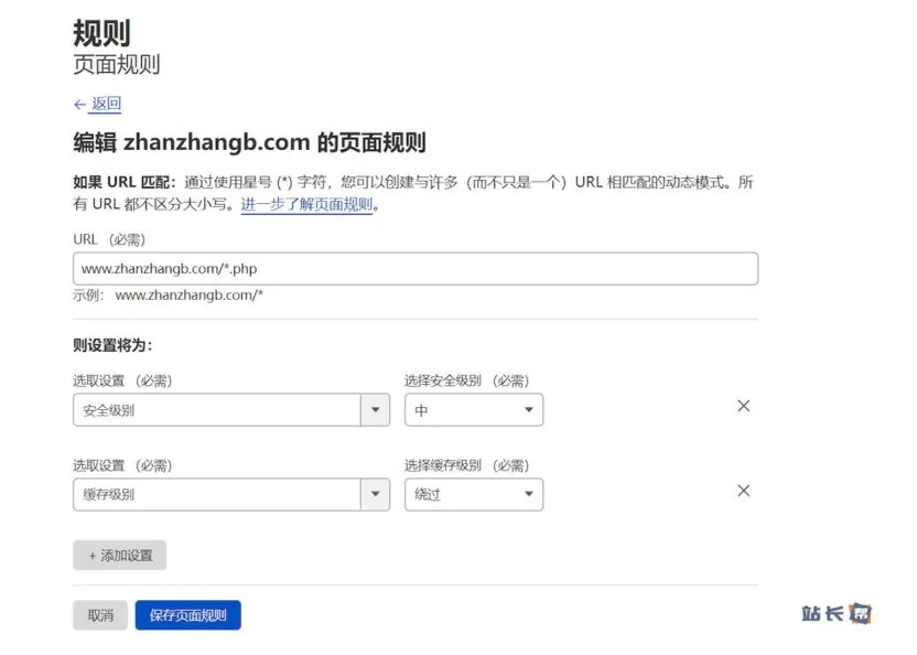 转个技术帖:WordPress使用Cloudflare的页面规则 – 动静分离场景和全站CDN加速场景-1 转个技术帖:WordPress使用Cloudflare的页面规则 – 动静分离场景和全站CDN加速场景-1