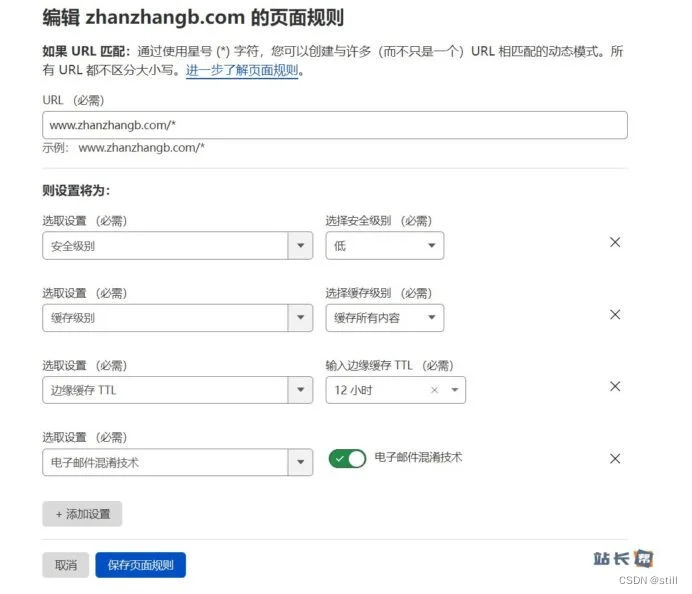 转个技术帖:WordPress使用Cloudflare的页面规则 – 动静分离场景和全站CDN加速场景-1 转个技术帖:WordPress使用Cloudflare的页面规则 – 动静分离场景和全站CDN加速场景-1