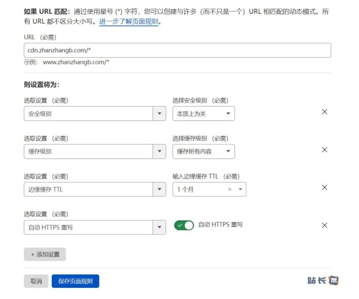 转个技术帖:WordPress使用Cloudflare的页面规则 – 动静分离场景和全站CDN加速场景-1 转个技术帖:WordPress使用Cloudflare的页面规则 – 动静分离场景和全站CDN加速场景-1